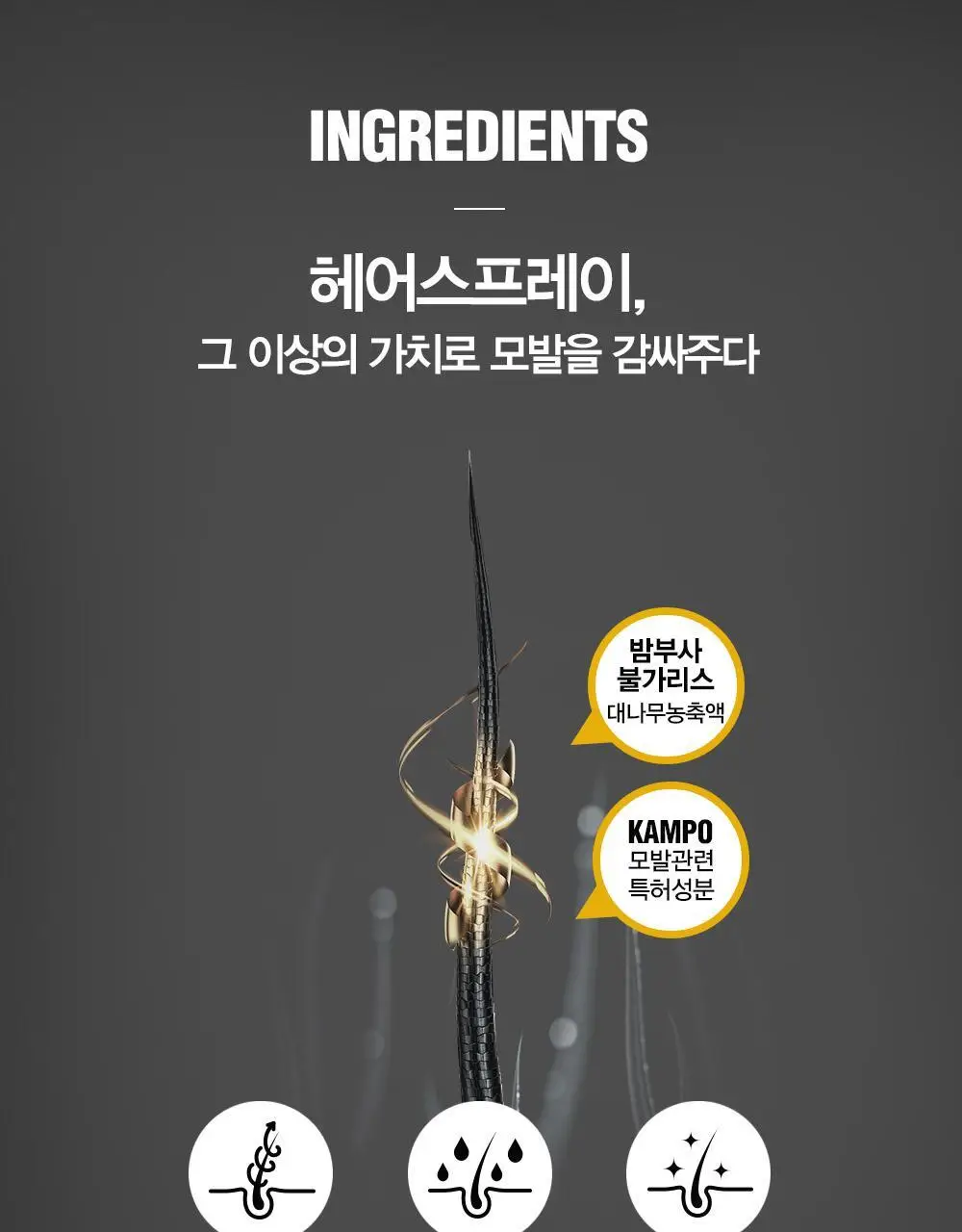 [변우석 Pick]다슈 포맨 밤부 핀 스프레이 300ml (인체용 DME 가스스프레이) 상세페이지 11